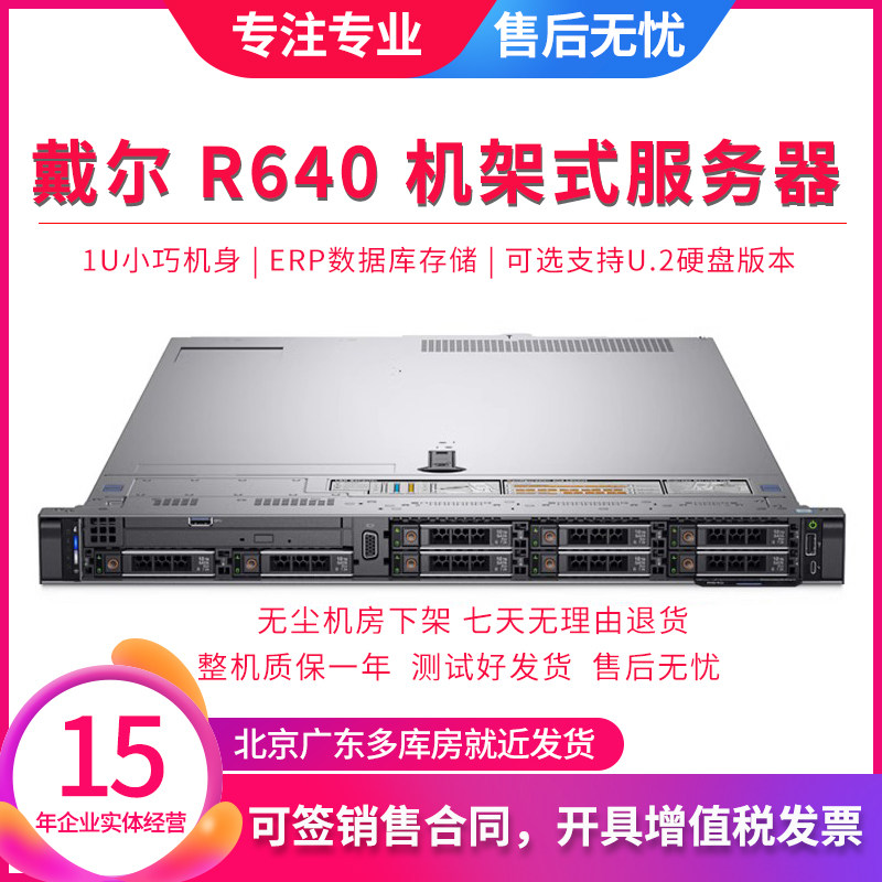 Сервер Dell DELL R640 DDR4, хост-офис, тихое хранилище, виртуальная машина, экономка R630
