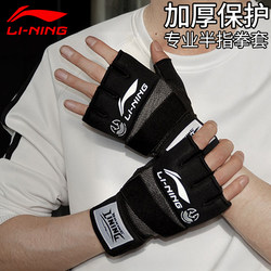 Li-Ning Boxing Gloves for Adults, Men's Half-Finger Sanda Gloves, Women's Competition Training Fighting Gloves, Punching Bag, Taekwondo, Wear-Resistant