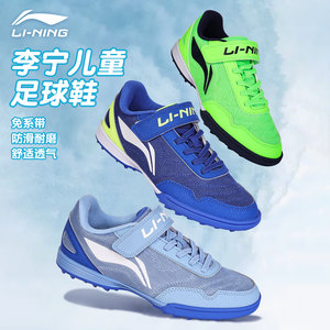 
Li Ning Children's Football Shoes Boys Elementary School Students' Mesh Breathable TF Broken Nails Professional Training Special for Youth Girls
