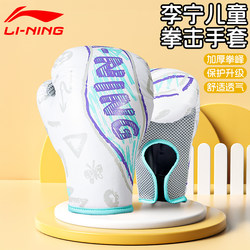Li Ning Boxing Gloves Kidsren's Martial Arts Professional Girls and Boys Training Sanda Set Boxing Gloves Kidsren's Beginner Sports