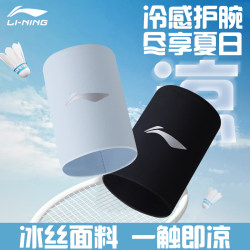 Li-Ning Sports Wristband, Cooling Wrist Sweat Towel, Fitness Badminton Running Sweat-Absorbing Summer Thin Gear Sleeve