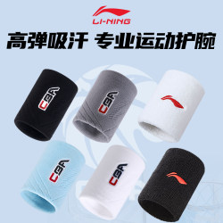 Li Ning Sports Wristband Men's Wrist Strap Badminton Basketball Women's Sprain Tendon Sheath Fitness Sleeve Joint Protection Equipment