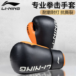 Li-Ning Boxing Gloves Professional Adult Men's Sanda Gloves Men's Fighting Combat Women's Muay Thai Children's Training Punching Bag Gloves