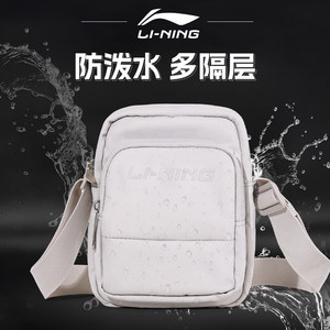 
Li Ning shoulder bag men's new outdoor crossbody bag sports mobile phone bag casual commuter shoulder bag cycling bag backpack