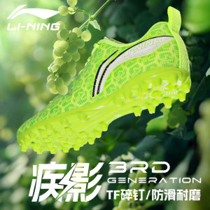 Li Ningjie 3 football shoes men's MG short nail AG long nail adult young genuine professional training competition shoes
