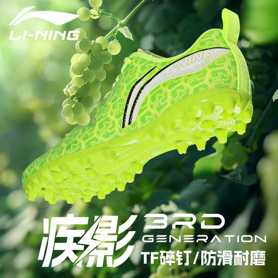 Li Ningjie 3 football shoes men's MG short nail AG long nail adult young genuine professional training competition shoes
