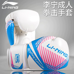 Li Ning Boxing Gloves Professional Adult Sanda Gloves Muay Thai Fighting Training Gloves for Women and Children for Punching Bags