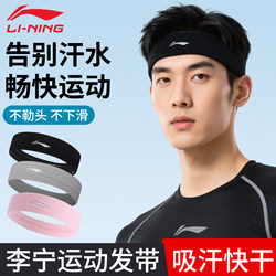 Li-Ning Sports Headband, Anti-Sweat and Sweat-Absorbent Headband, Forehead Scarf for Men, Running, Badminton, Tennis, Yoga, Fitness, Women