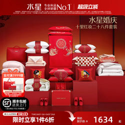 Mercury Home Textiles Wedding Set: a Complete Set of Wedding Embroidered Bedding for Celebrations and Weddings, Multi-Piece Bedding Set