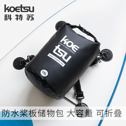 Koetsu 15l Waterproof Paddle Board Storage Bag Sup Storage Bag Outdoor Drifting Bucket Bag Sup Accessories