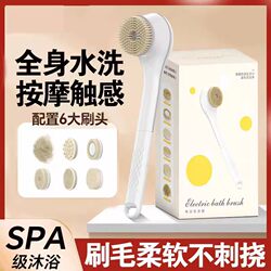 Electric Bath Brush with Long Handle, Soft Bristle Back Scrubber, Foot Cleaning Tool, Automatic Scrubber