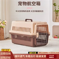 Large Airline Carrier Box for Cats, Pet Transport Box for Dogs, Portable Car Carrier for Cats and Small to Medium-Sized Dogs