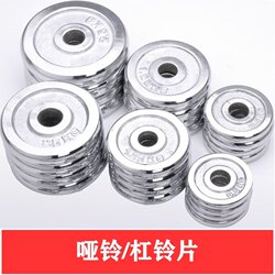 All-Iron Electroplated Dumbbell Plates with Small Holes 2.6cm 5kg 10kg Weightlifting 20kg Clearance Sale Men's Fitness Barbell Plates for Home Use