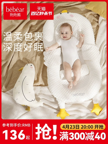 Детская кровать детская новорожденная анти -дапюрная посадка -артефакт Артифакт Анти -шут рвота молоко гнездо сна гнездо сна склон