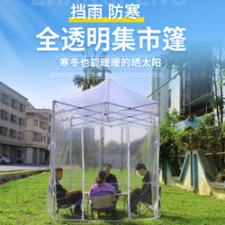 Outdoor Transparent Tent, Four-Legged Folding Canopy, Sunroom, Flower Room, Warm Four-Legged Stall Umbrella, Retractable Rain Shelter