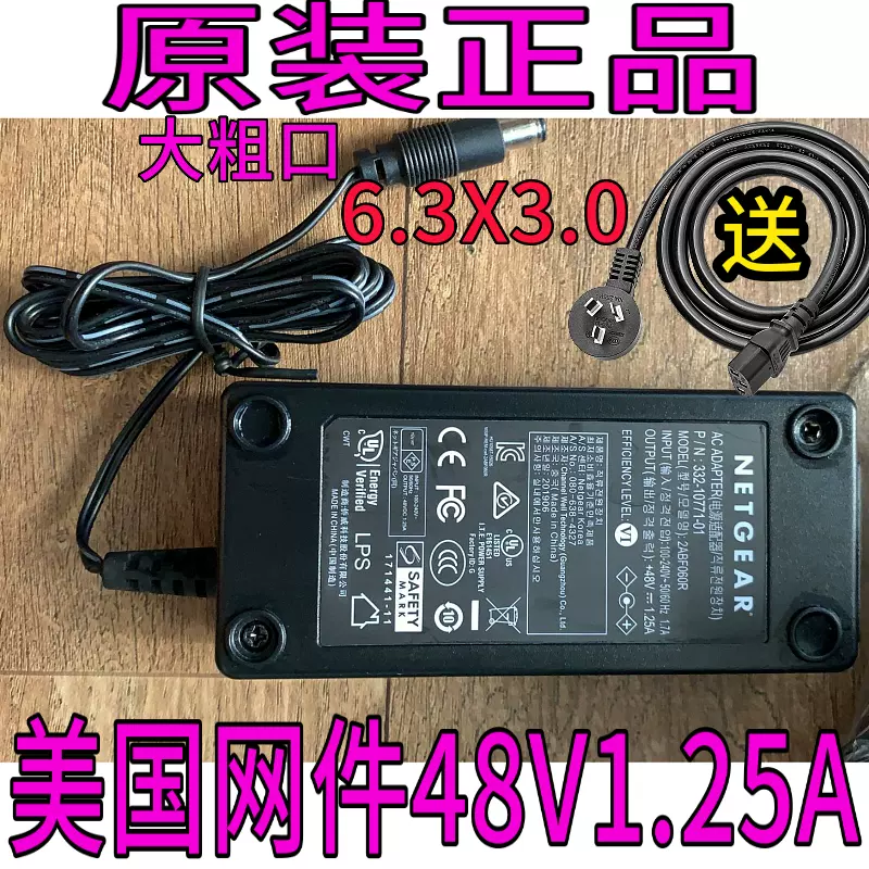 NETGEAR POE網件48V1.25A 2ABF060R交換機電源配接器GS308P GS108-Taobao