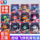 Audi Double Diamond Super Wings Toy Ledi Xiaoai Hangar Transformation Robot Millie Dali Cool Flying Golden Boy