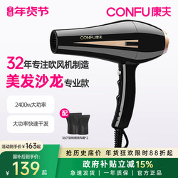 Kangfu Hair Dryer for Home Use, Professional High-Power Hair Dryer for Barbershops and Hair Salons, Hot and Cold Air, New Year's Gift