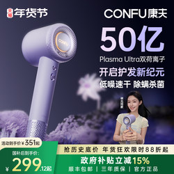 Kangfu F9Pro High-Speed Hair Dryer and Other Negative Ion Hair Care Quick-Drying Household Powerful Hair Dryer Valentine's Day Gift