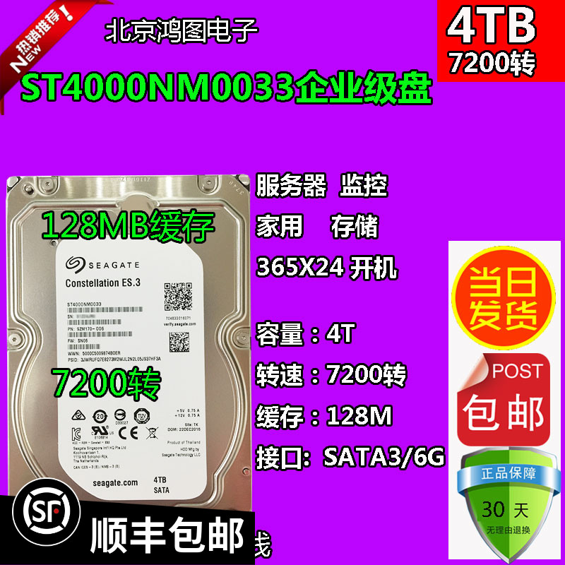 SEAGATE 4TB  ϵ ̺ ST4000NM0033 4T ϵ ̺ ͸  7200RPM 128M-