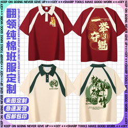 Customized lapel uniforms for sports games short-sleeved association uniforms