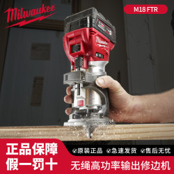 Meiwoqi Miwoqi Woodworking Trimming Machine Lithium Battery Rechargeable Brushless Electric Woodworking Special Slotting Machine M18Ftr