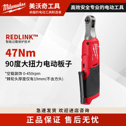Meiwoqi Miwoqi Brushless Electric Ratchet Wrench Truss 90-Degree Angle Wrench Auto Repair Wrench M12Fhir