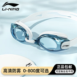 Li-Ning Prescription Swimming Goggles with High-Definition Anti-Fog and Waterproof Features for Women and Men, Professional Swimming Goggles and Cap Set Equipment