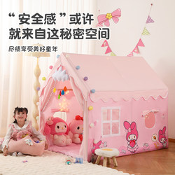 Children's Tent Indoor Girl Playhouse Big House Princess Separate Bed Artifact Bed Kuromi Melody Mosquito Net
