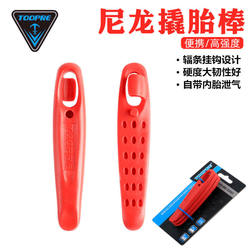 Toopre Taiwan Bicycle Nylon Tire Lever Mountain Bike Tire Remover Lever Road Bike Tire Repair Tool