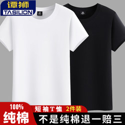 100% Cotton Pure Cotton Short-Sleeved T-Shirt for Men, Xinjiang Long-Staple Cotton Solid Color Round Neck Half-Sleeve T-Shirt, Summer Base Shirt
