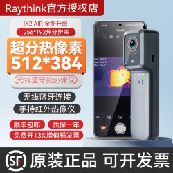 Bluetooth linked mobile phone infrared thermal imager IX2AIR