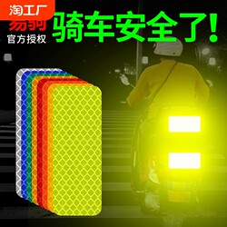 Electric Vehicle Reflective Stickers, Anti-Collision Warning Signs, Car Body Personalized Stickers, Luminous Night Bicycle Reflective Strips