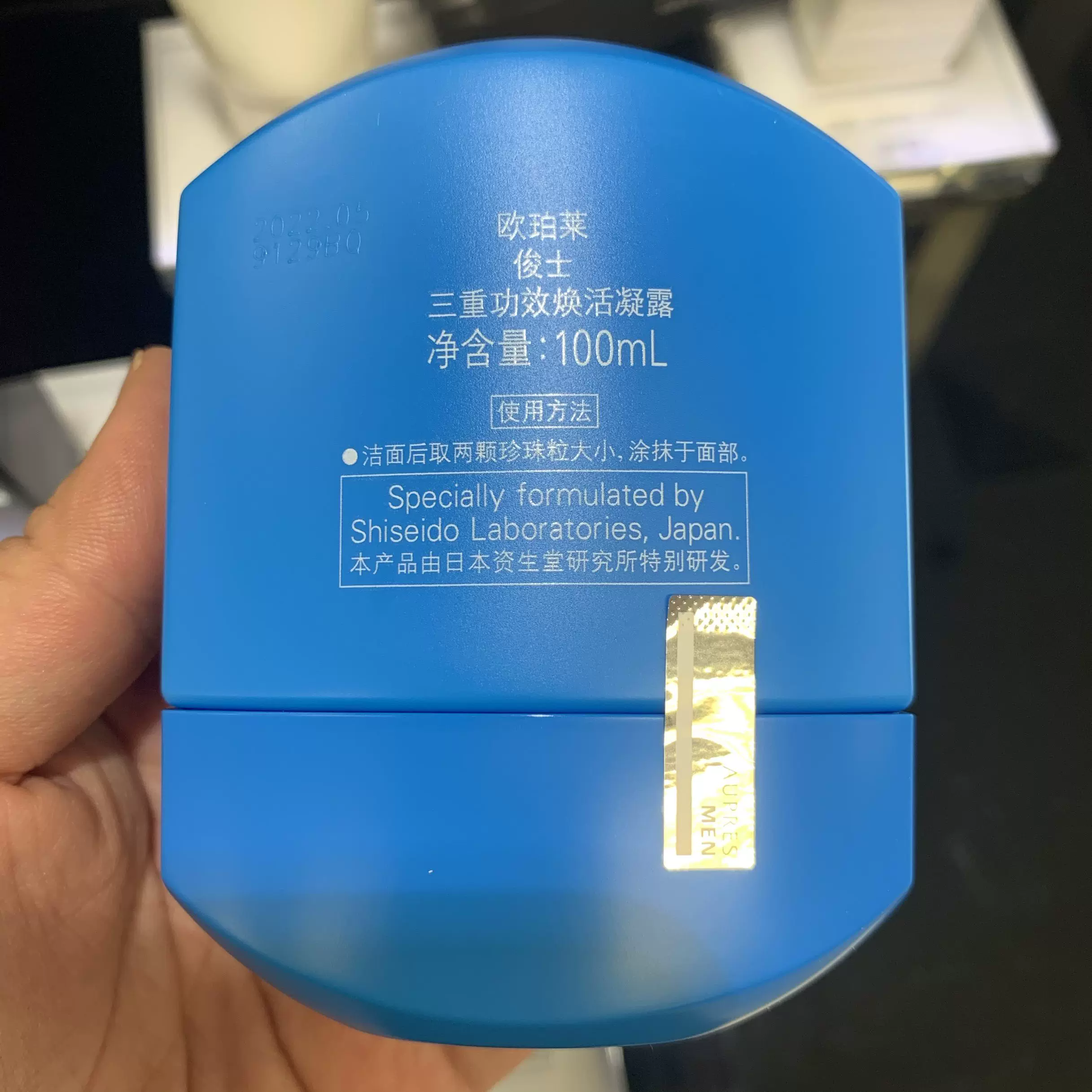 欧珀莱俊士三重焕活凝露保湿控油收敛毛孔 男士护肤品 正品滋润