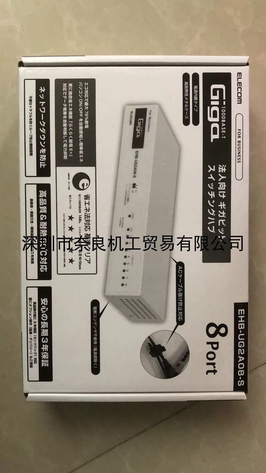 现货日本Elecom集线器EHB-UG2A08-S议价-Taobao