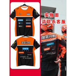 Taobao Flash Sale New Workwear Uniform-Style Clothing Rider Quick-Dry Short-Sleeve T-Shirt Unisex Half-Sleeve Top