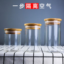Glass Sealed Jar, Food-Grade with Lid, for Home Kitchen Storage, Special for Snacks, Round, Transparent, Moisture-Proof Tea Canister