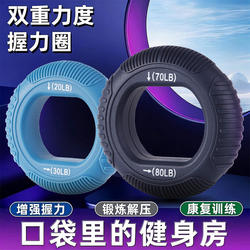 Grip Strengthener Silicone Grip Ring for Men, Professional Hand Strength Training, Finger Rehabilitation Training Equipment, Arm Muscle Training for the Elderly