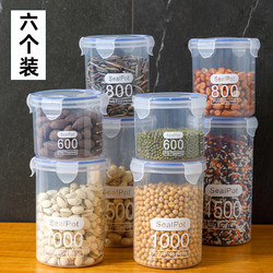Large Transparent Plastic Sealed Jar Kitchen Grain Storage Box Storage Jar Powder Jar Tea Household Jar