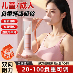 Breathing Dumbbell Abdominal Breathing Trainer, Air Pressure Exercise for Lung Capacity, Abdominal Muscles, Six-Pack Abs, Pelvic Floor Muscles, Face Slimming Device