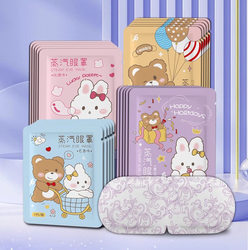 Steam Eye Mask Relieves Fatigue, Hot Compress, Heating Massage, Eye Protection Patch, Light-Blocking, Sleep Aid, Travel Sleep Hand