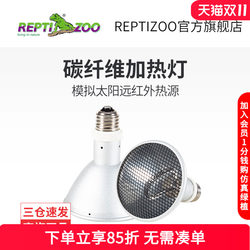 Carbon fiber far infrared heating climbing pet insulation lamp