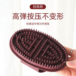 Meridian-Clearing Massage Brush, Non-Slimming Leg Massager, Soft Silicone Body Beauty Tool, Universal Gua Sha Instrument