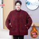 Middle-aged and elderly people with winter clothes, fat plus size jacket, female grandmother and mother plus velvet top imitation mink velvet thick clothes