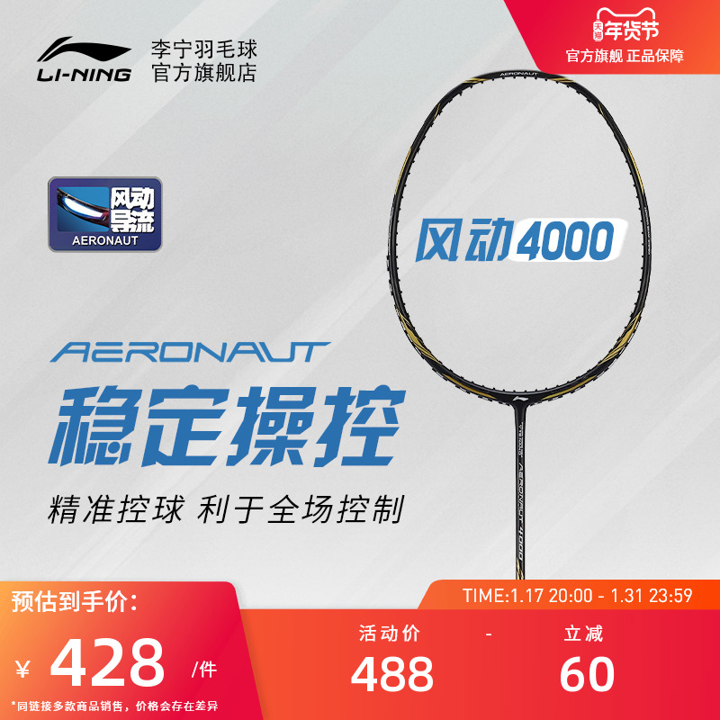 () LI NING   WIND 4000  Ʈ̴  Ʈ ̱ -