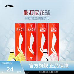 Li Ning Badminton 6-Pack Lightweight, Durable, Stable Professional Training Balls Nylon Balls An01/An01 Pro