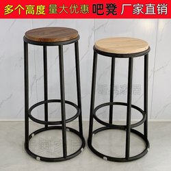 Bar Chair, Round Bar Stool, Wrought Iron Ktv Bar Stool, Billiards, Mobile Phone Store Counter, Front Desk Stool, High Stool Chair