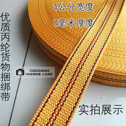 Factory Direct Sales Cargo Lashing Straps Luggage Binding Ropes Glass Straps Construction Site Strapping Straps Cargo Securing Straps