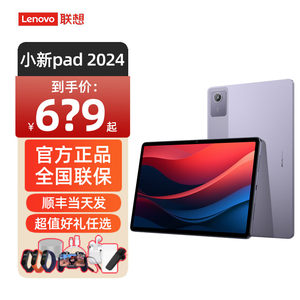 Lenovo/Lenovo Xiaoxin PAD2024 Eye Bare Black Brush 11 -inch Learning Entertainment Office Student tablet computer