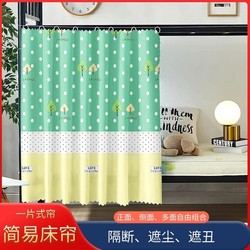 Simple Bed Curtain Fabric, Bed Canopy Curtain Fabric, Blackout Curtain Fabric, Dormitory Bedding Fabric, Bed Wall Fabric